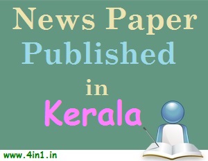 News Papers Published in Kerala