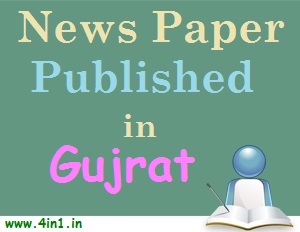 News Papers Published in Gujarat