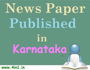 News Papers Published in Karnataka