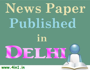 News Papers Published in Delhi