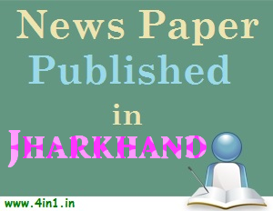 News Papers Published in Jharkhand