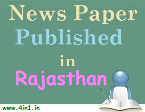 News Papers Published in Rajasthan