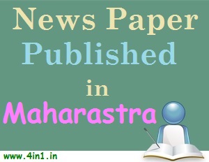 News Papers Published in Maharashtra