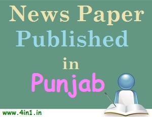 Papers Published in Punjab