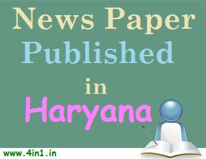 News Papers Published in Haryana