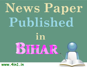 News Papers Published in Bihar